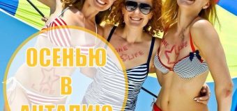 SEJUR TOMNATIC LA MARE IN ANTALYA!