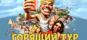 Holiday Service дарит скидки!  Предлагаем сбежать от дождя в Египет!
